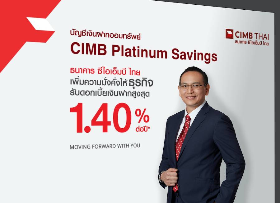 CIMB Thai เสริมความมั่งคั่งให้ธุรกิจ ด้วยโปรแกรมเงินฝาก CIMB Platinum Savings